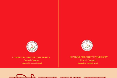 Red Modern Elegant Call For Papers Academic Poster (1)