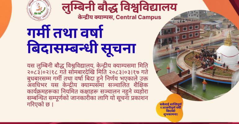 Summer Vacation Notice – Central Campus, Lumbini Buddhist University (1)
