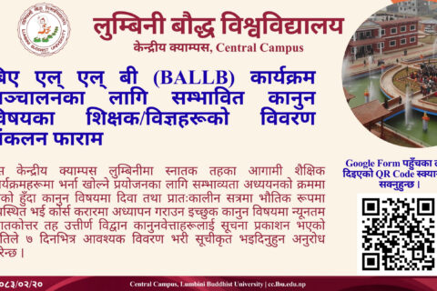 Summer Vacation Notice – Central Campus, Lumbini Buddhist University (1)
