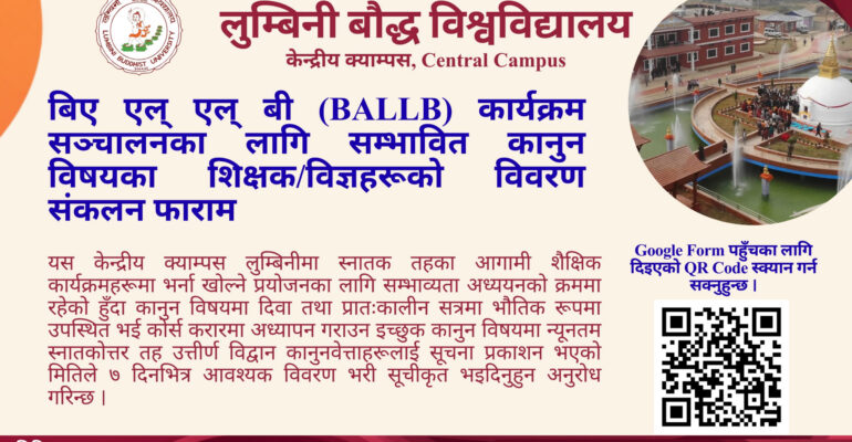 Summer Vacation Notice – Central Campus, Lumbini Buddhist University (1)